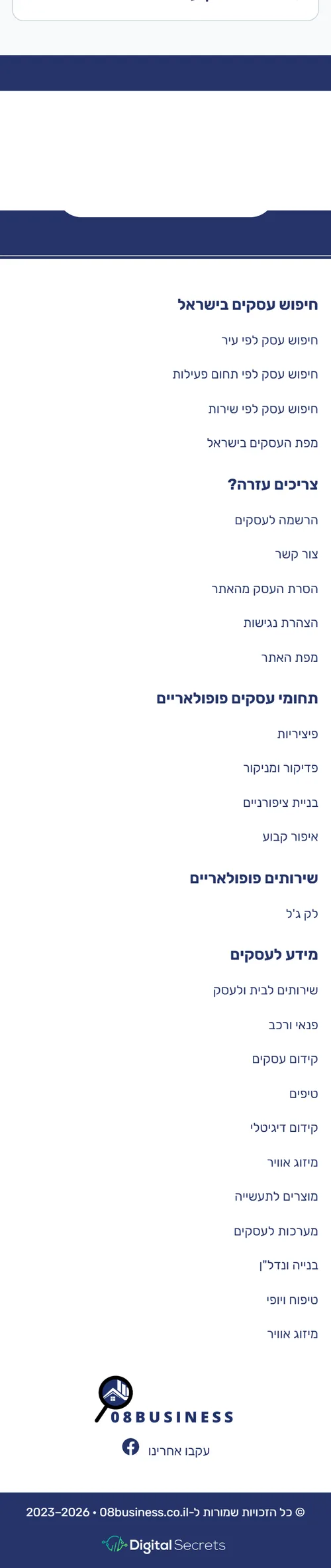 פוטר טלפון בטור אחד עם קישורי חיפוש עסקים ומידע לעסקים, אתר 08Business
