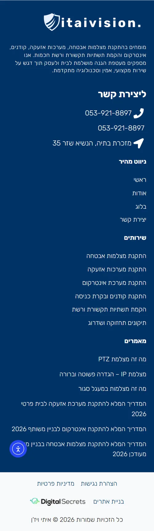 פוטר טלפון בטור אחד עם פרטי קשר ורשימת שירותים, אתר איתי ויזן