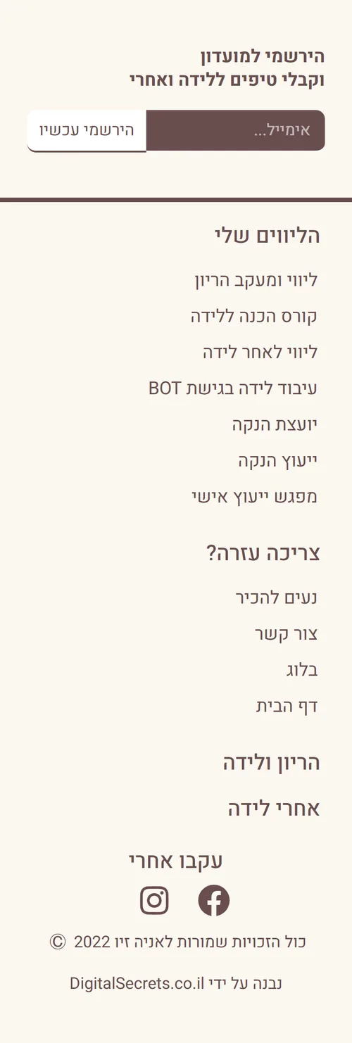 פוטר טלפון בטור אחד עם קישורים ואייקוני רשתות, אתר מיילדת אניה זיו