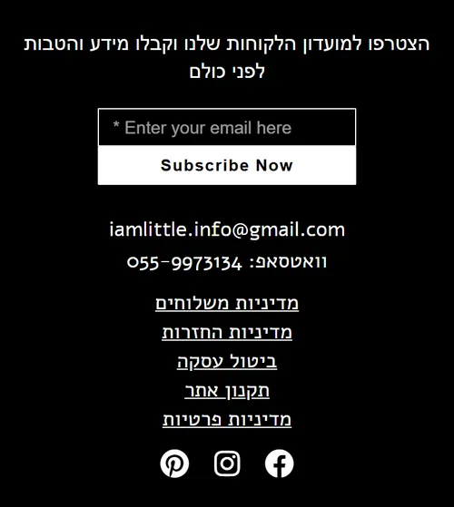 פוטר טלפון שחור בטור אחד עם הרשמה למועדון ופרטי קשר, אתר I AM LITTLE