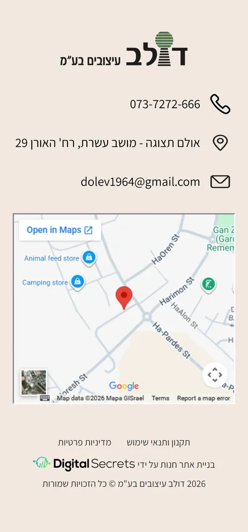 פוטר טלפון - אתר קטלוג לדלתות דולב עיצובים