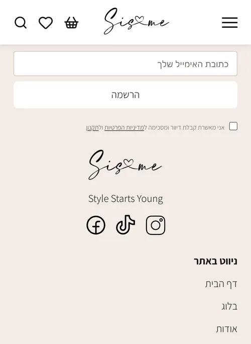 פוטר טלפון - בניית אתר מכירות לאופנת ילדים Sis&Me