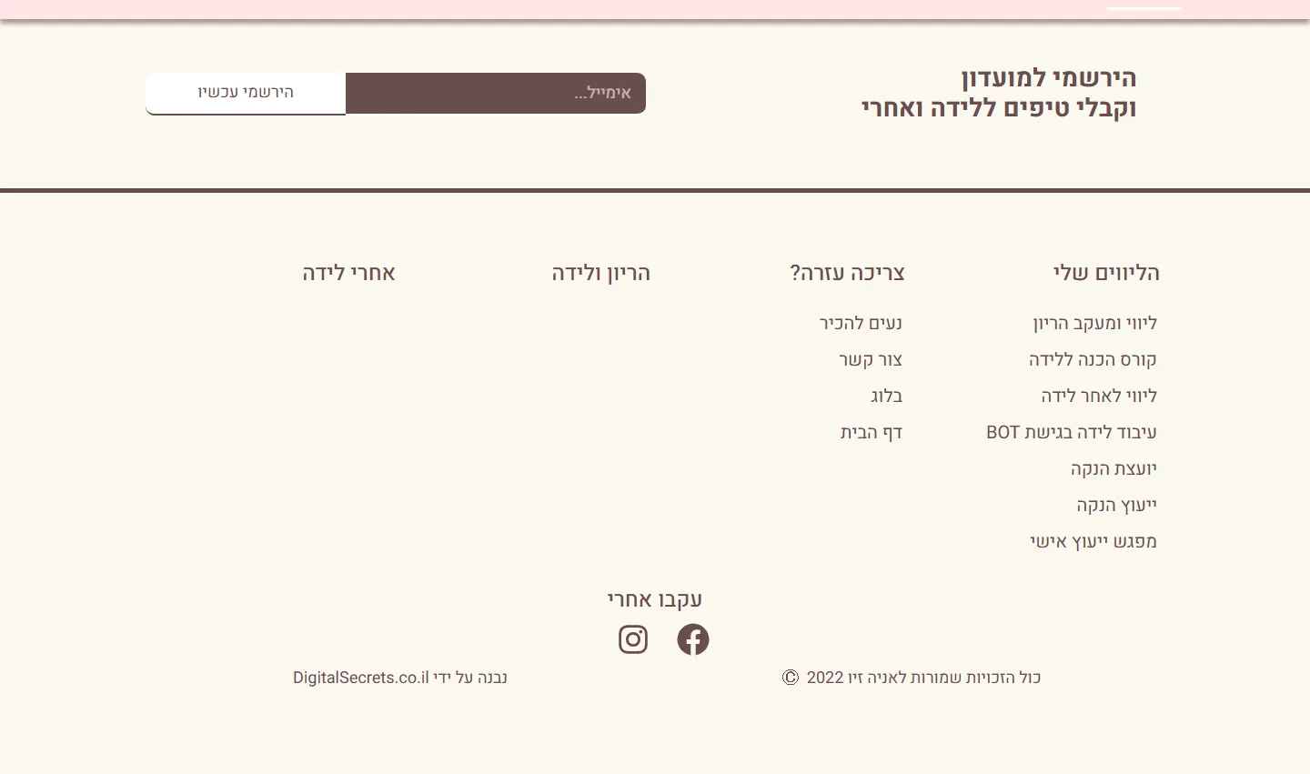 פוטר מחשב עם רשימת ליווים, קישורי עזרה ורשתות חברתיות, אתר מיילדת אניה זיו