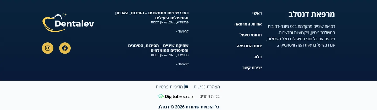 פוטר מחשב כחול כהה עם פרטי המרפאה, תפריט וקישורי בלוג, אתר דנטלב