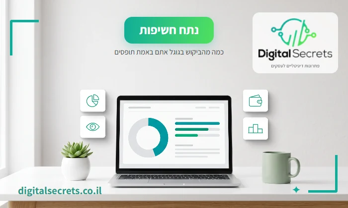 המחשה של מחשב נייד עם לוח נתונים ותרשים טבעת חלקי, ואייקונים של תרשים עוגה, עין, ארנק ופודיום