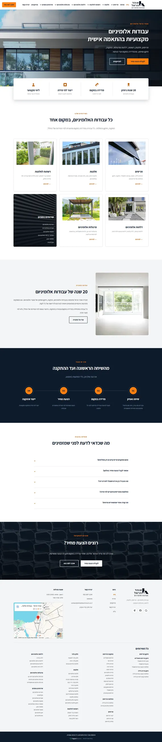 צילום מלא של עמוד הבית באתר של אוהד הראל מערכות אלומיניום בדסקטופ