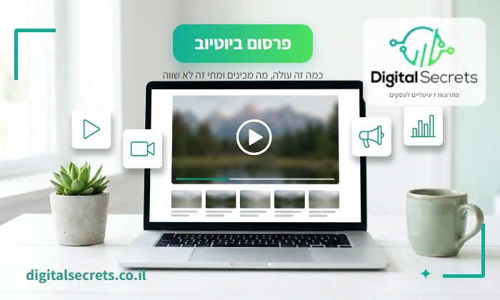 המחשה של נגן וידאו על מסך מחשב נייד עם כפתור הפעלה ושורת סרטונים, לצד אייקונים של מצלמת וידאו, מגפון וגרף